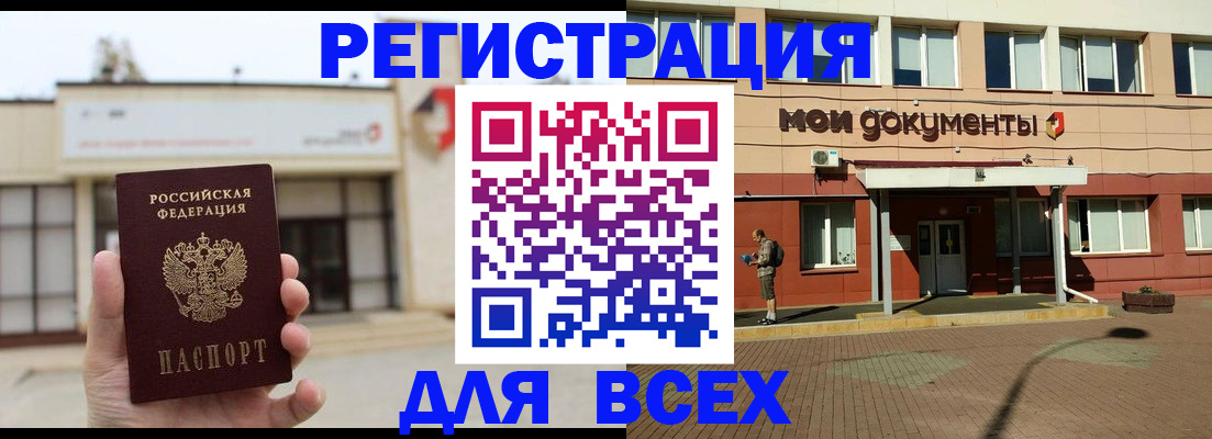 временная регистрация 2025 в Йошкар-Оле