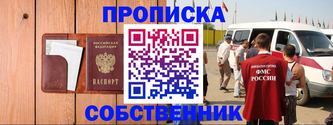 временная регистрация недорого в Йошкар-Оле