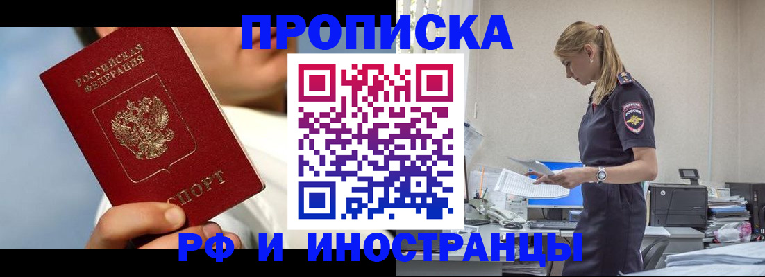 временная регистрация для школы в Йошкар-Оле