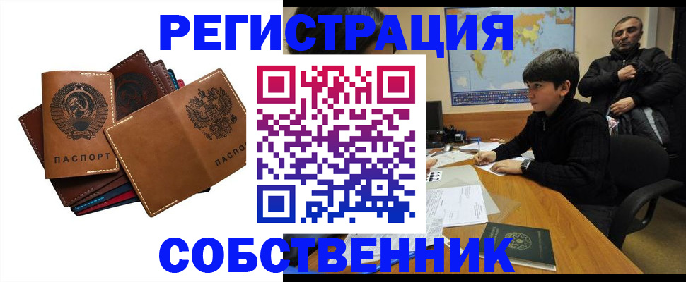 временная регистрация поиск в Йошкар-Оле