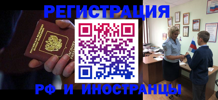 регистрация в Йошкар-Оле