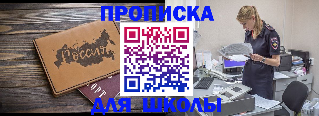 временная регистрация для всех в Йошкар-Оле