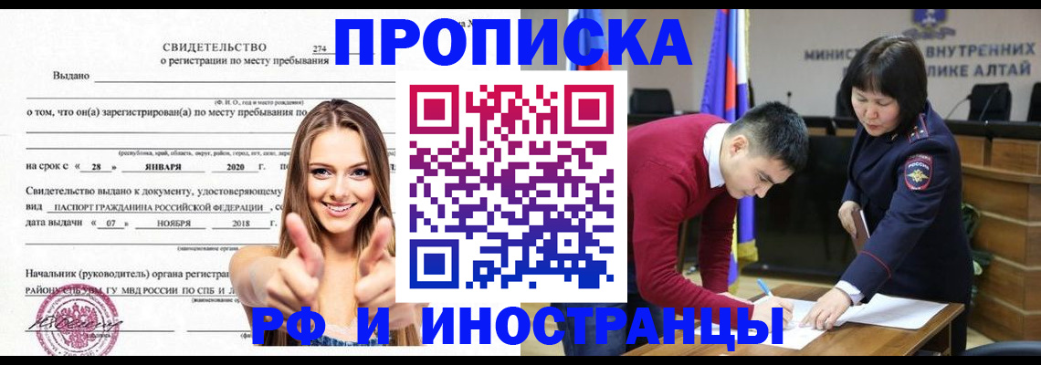 прописка в квартире в Йошкар-Оле